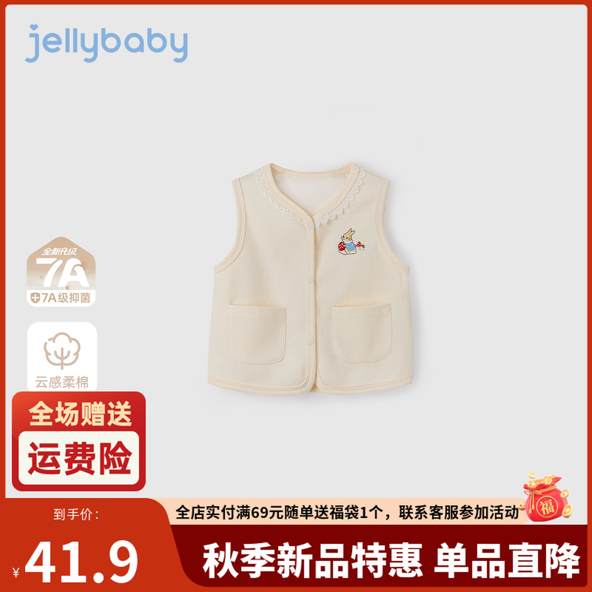 jellybaby杰里贝比女童针织马甲儿童秋季开衫女宝宝背心 JGG53671