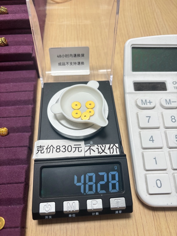 足金999 7和8直切隔片4.828g 亦