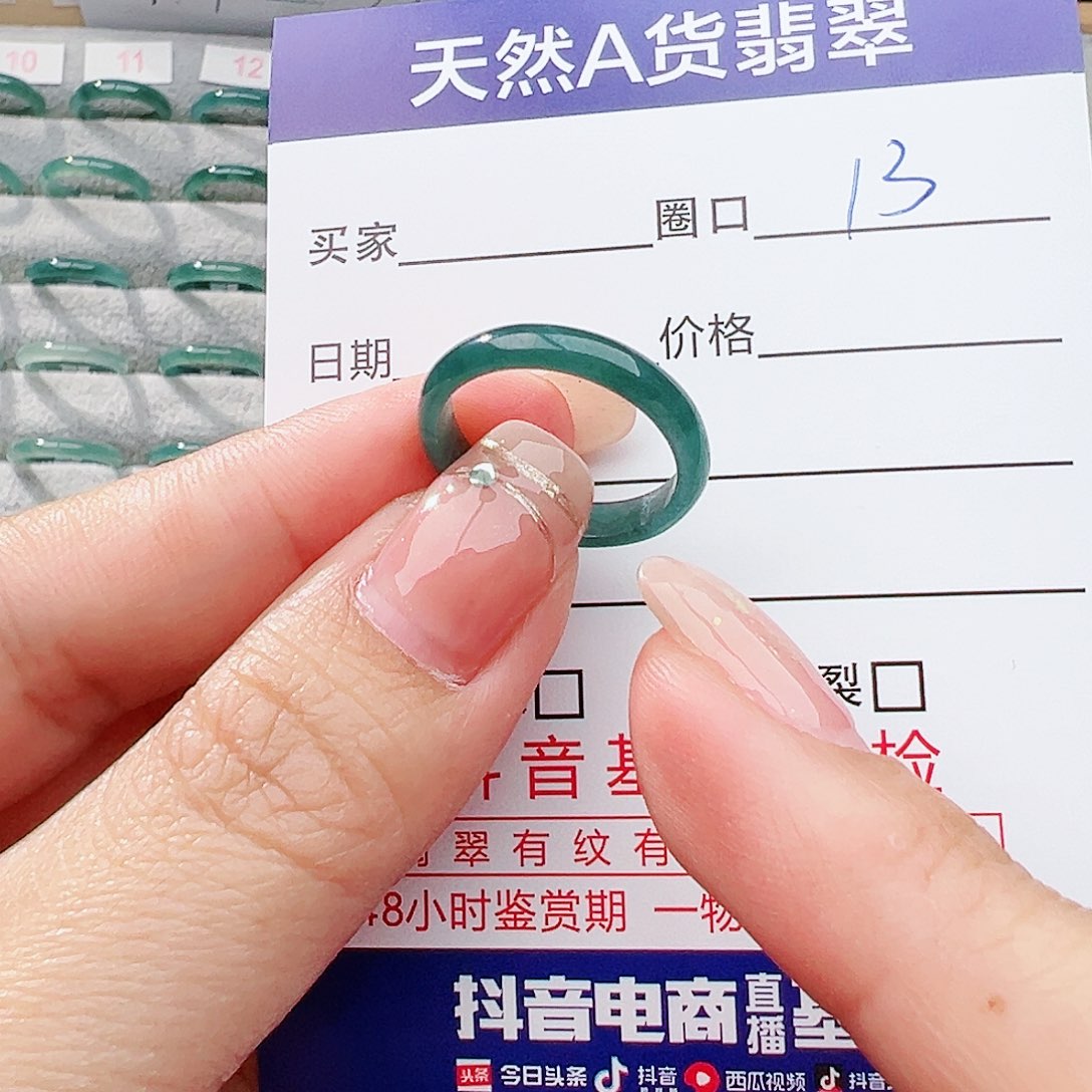 翡翠戒指未镶嵌翡翠