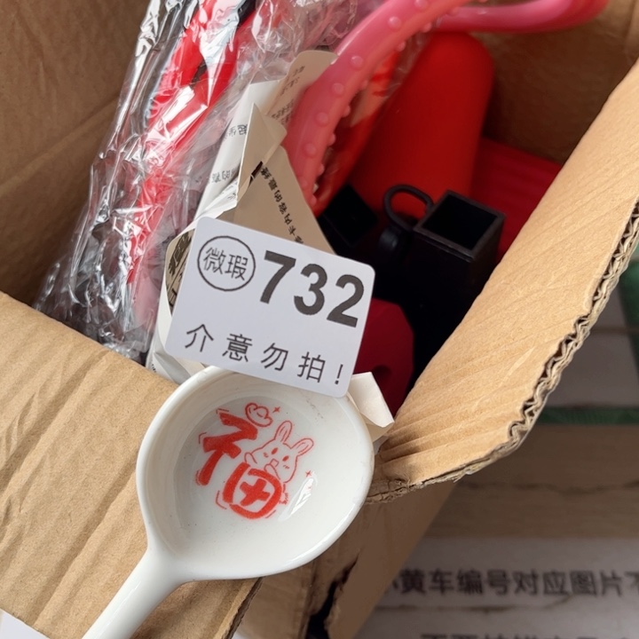 陶瓷摆件……………………