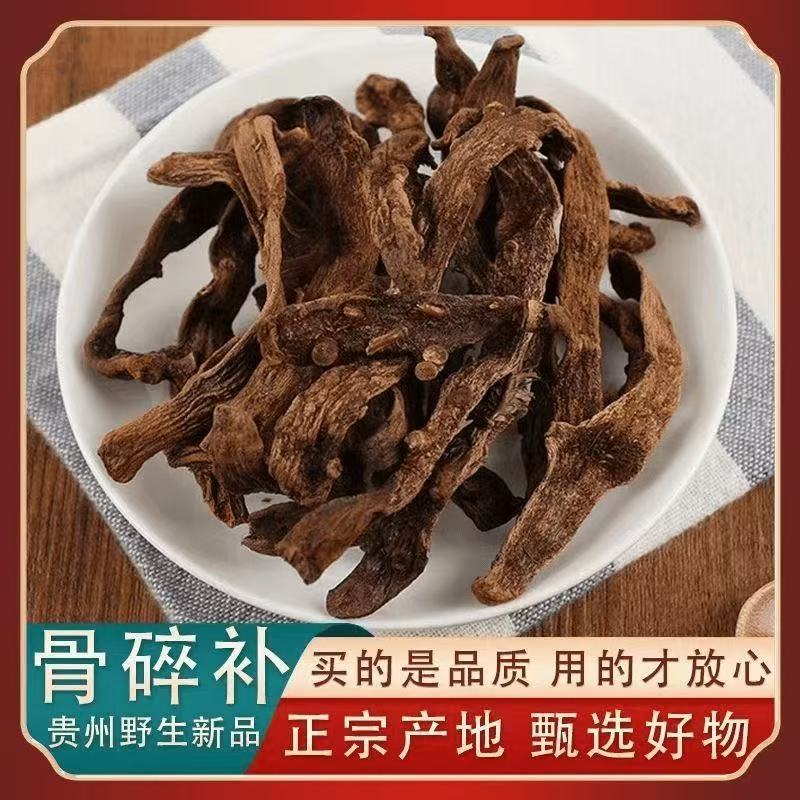 【甄选原料】骨碎补金樱子虫草生野生拍一发五500克