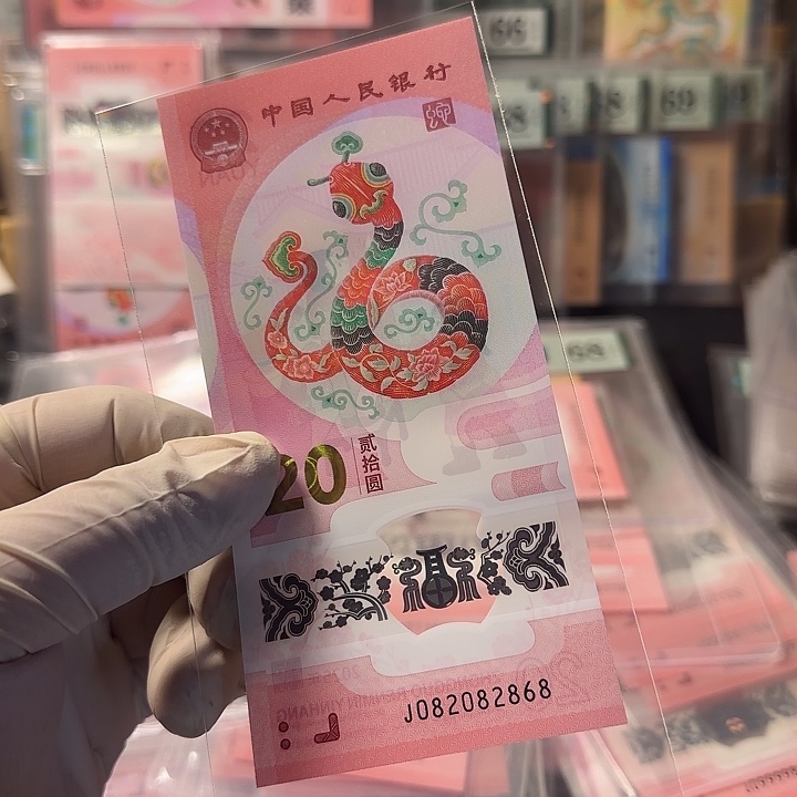 塑料082082868全偶尾8单张