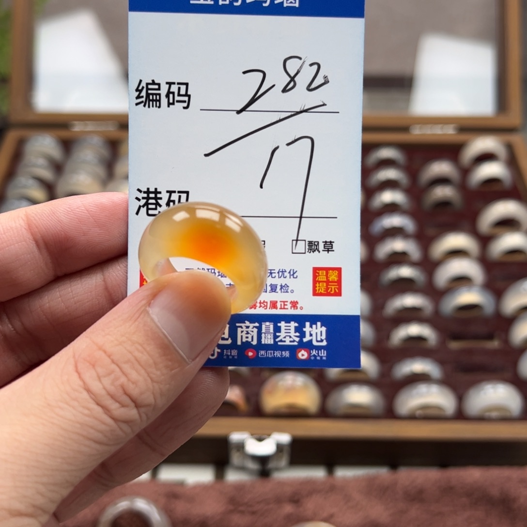 玛瑙/玉髓未镶嵌戒指
