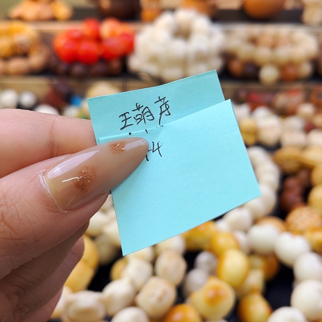 王***芽菩提根/象牙果手串萌萌