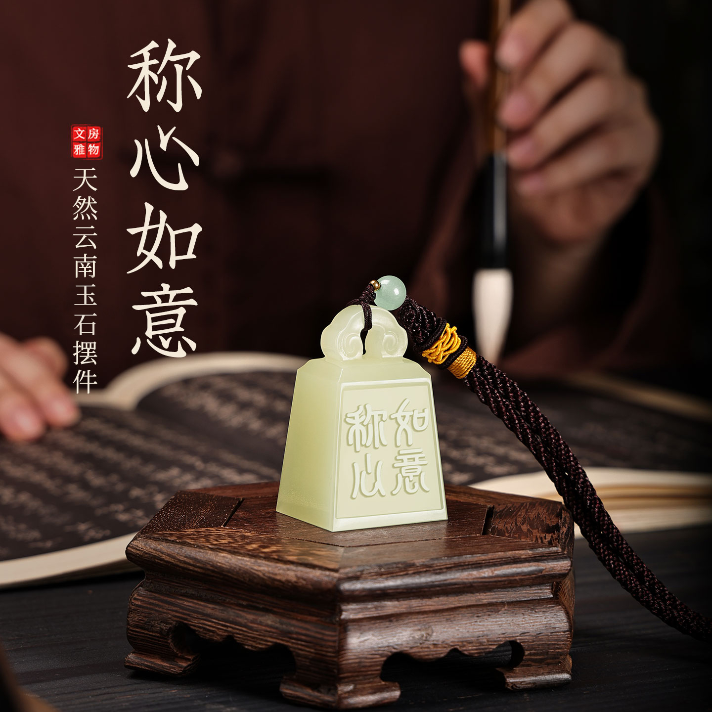 【称心如意】国风桌面摆件手把件玉石创意如意文玩解压送朋友礼物