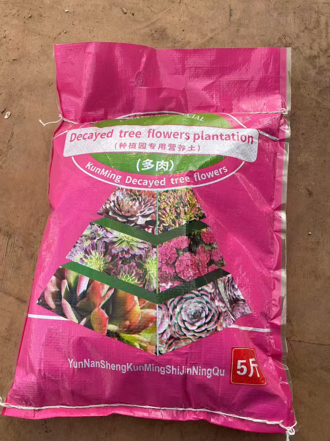 疏松透气不板结的玫瑰花山地多肉专用营养土多肉土包邮