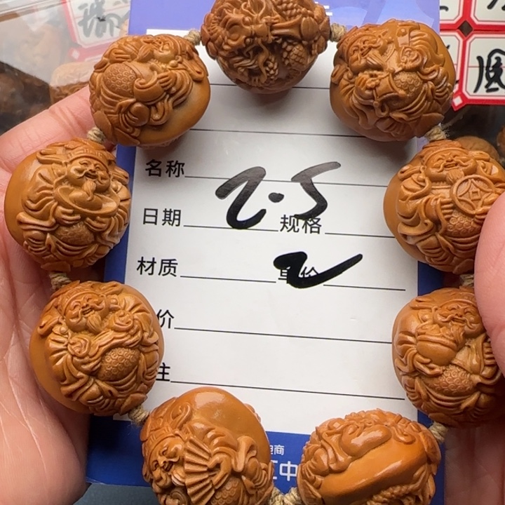 橄榄核手串橄榄核