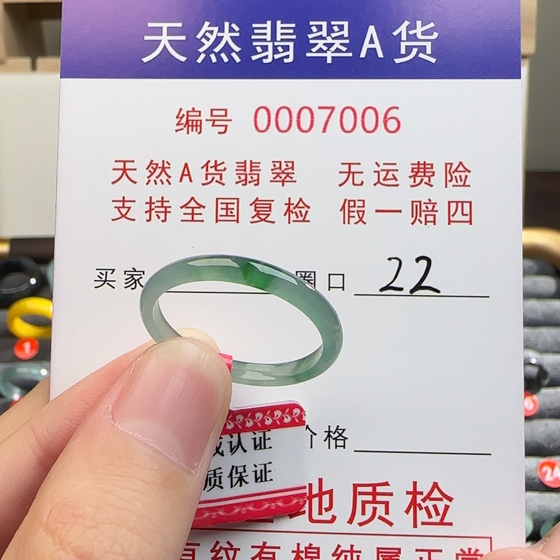 翡翠未镶嵌戒指翡翠