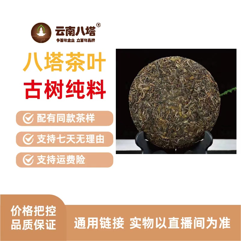 生茶饼21年私藏高端茶礼212g双层白棉纸塑封发