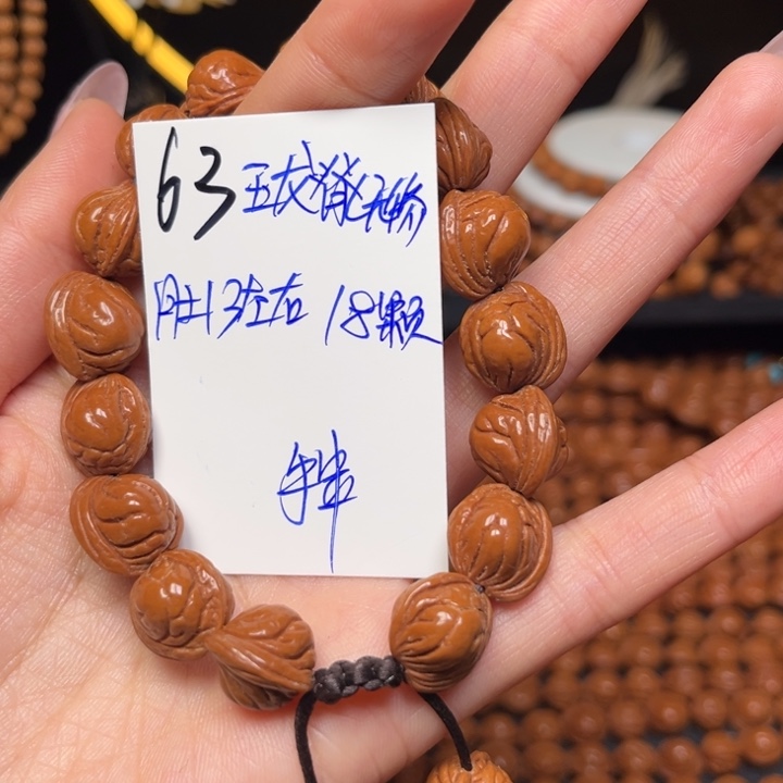 桃核吊坠玉龙脊13尺寸