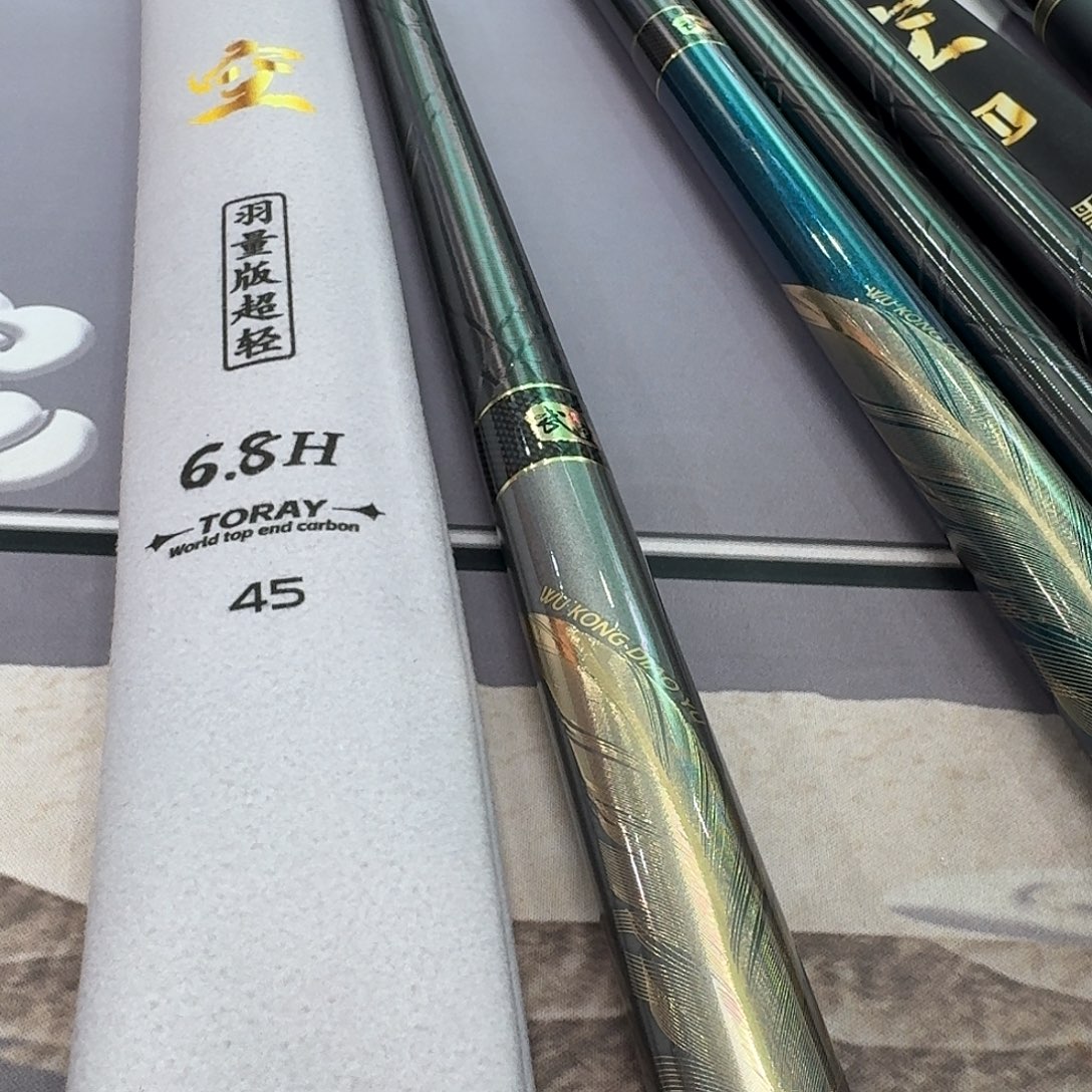 君***生碳素5.4m羽量版超轻6.8H4.5米一支