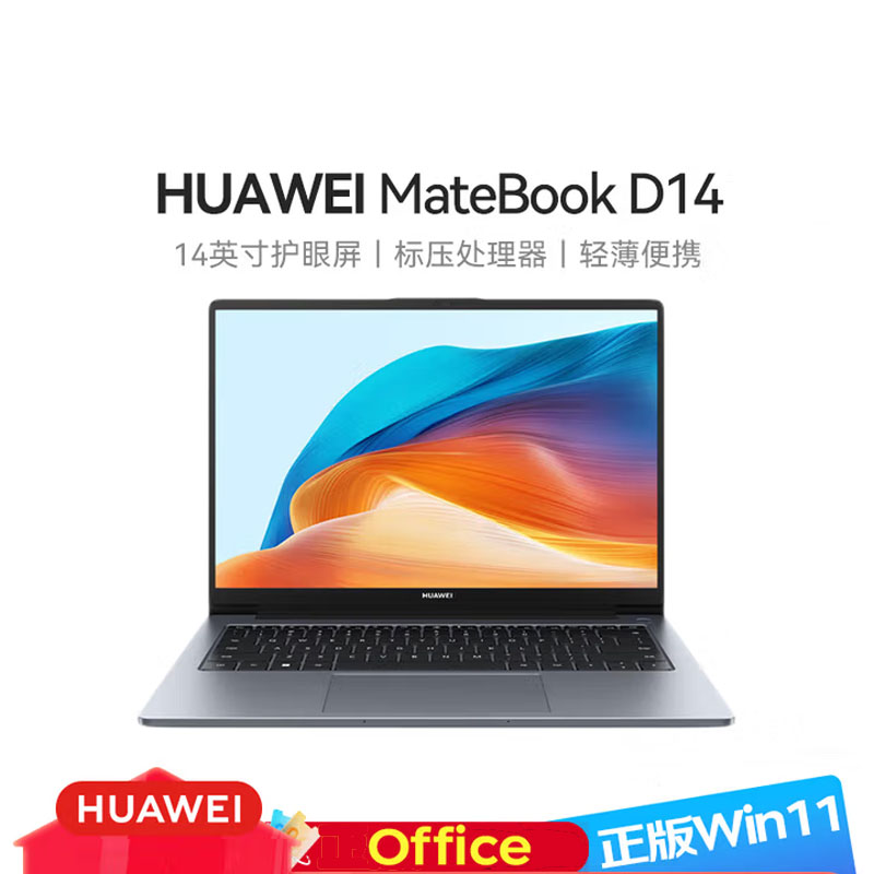 9新 Huawei/华为  笔记本电脑MateBook D14 /se办公手提轻薄本
