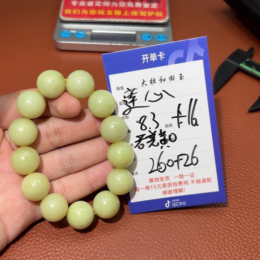 和田玉未镶嵌挂件莲*荷