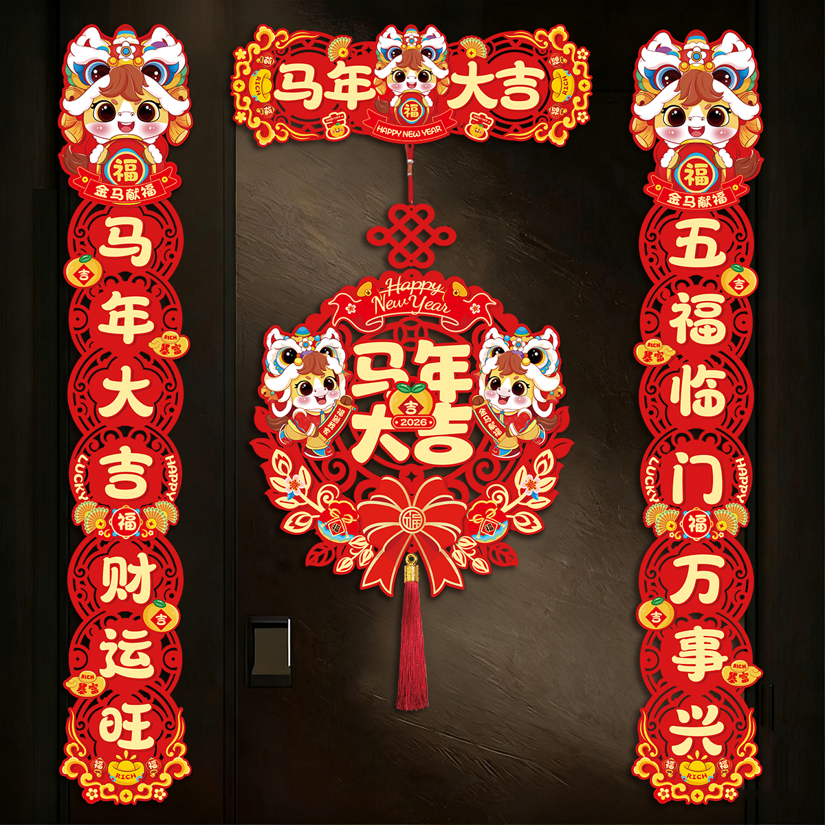 磁吸对联2026马年新年春联家用春节过年福字门贴元旦布置装饰用品