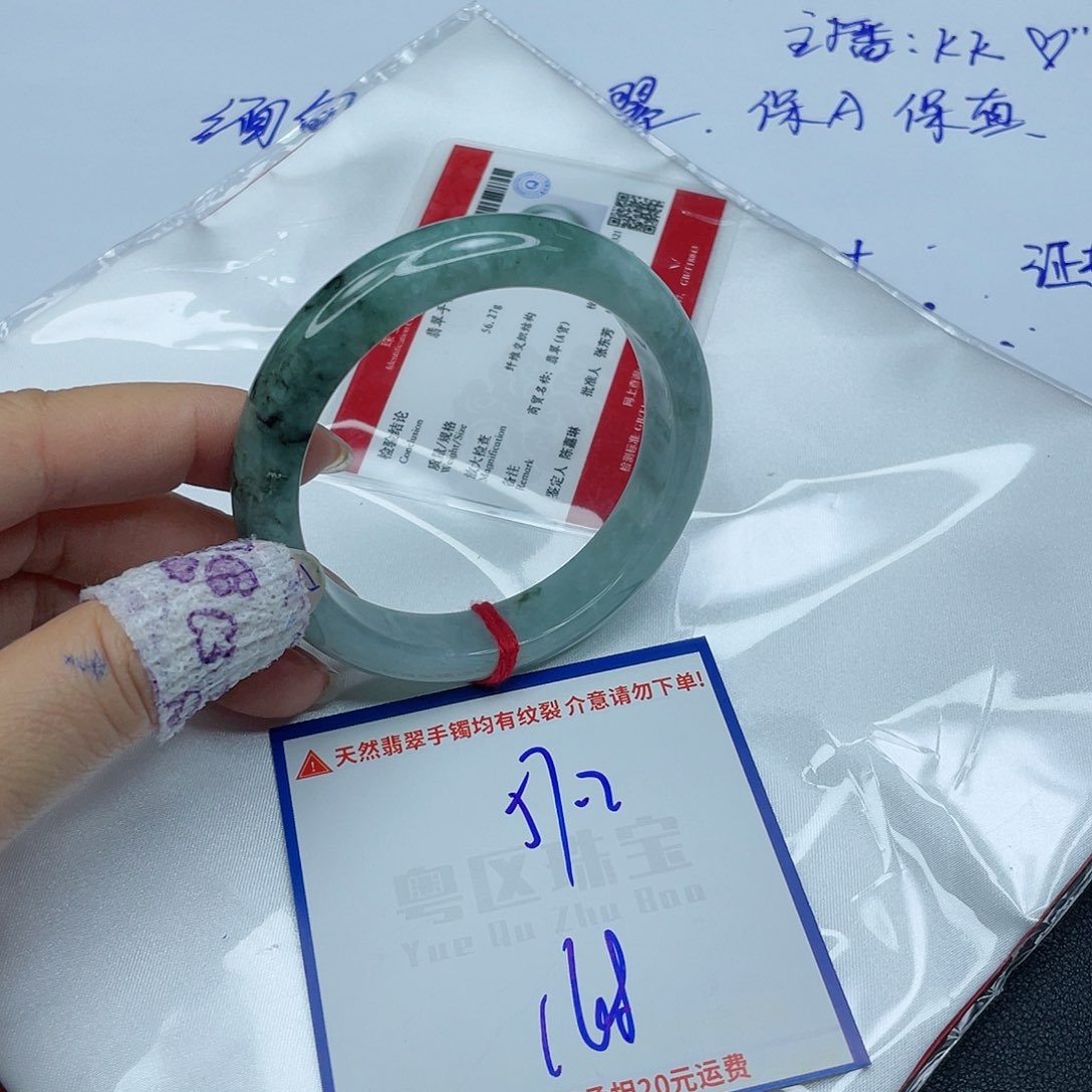 翡翠手镯未镶嵌翡翠