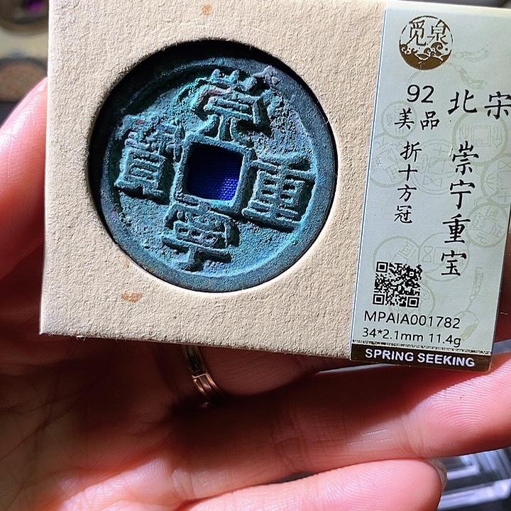 铜崇宁华夏天玺总店782