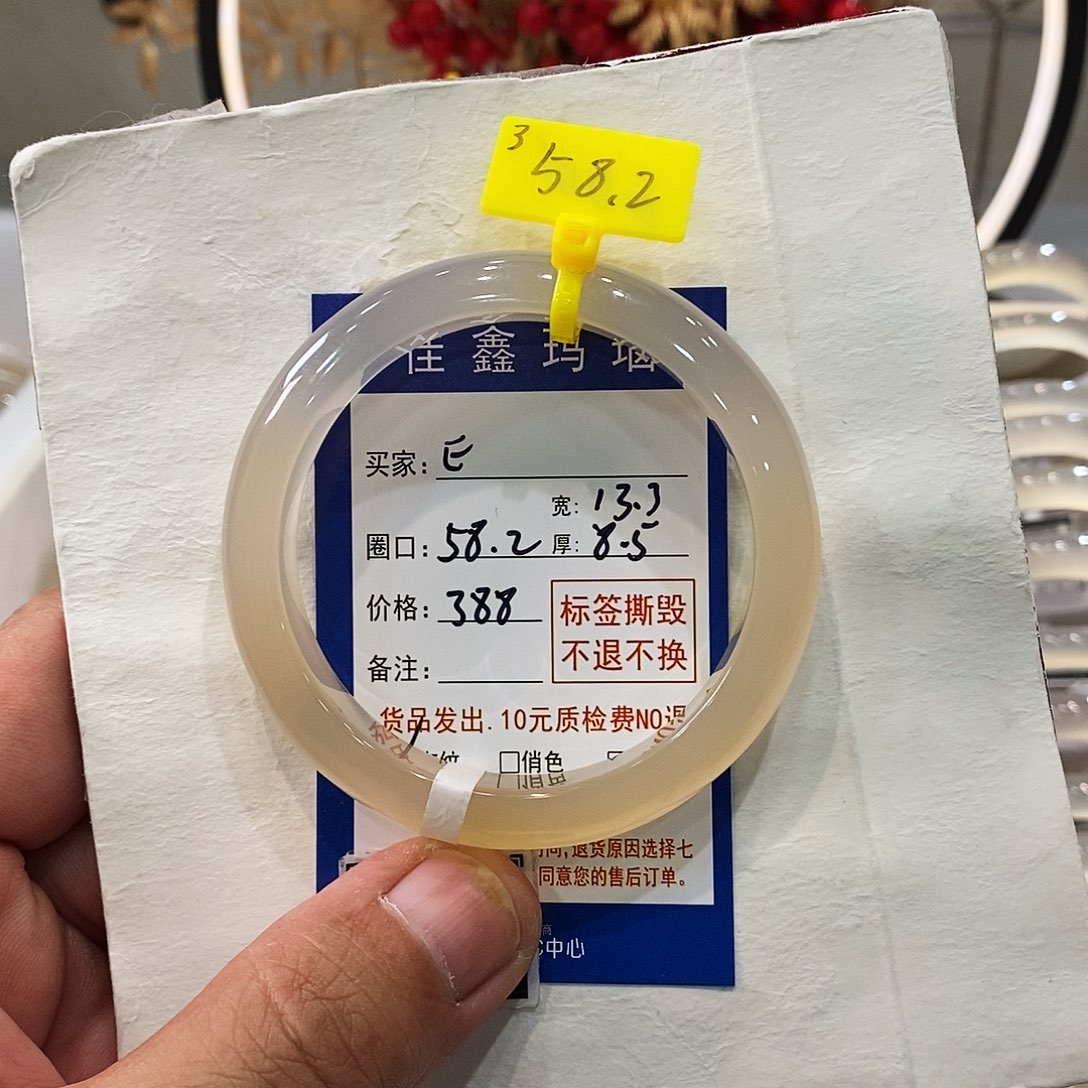 玛瑙/玉髓手镯未镶嵌E****.