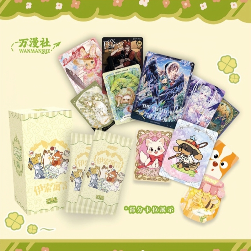 【叠叠/大胃王】万漫社《伊索寓言》卡牌盲盒（授权卡）