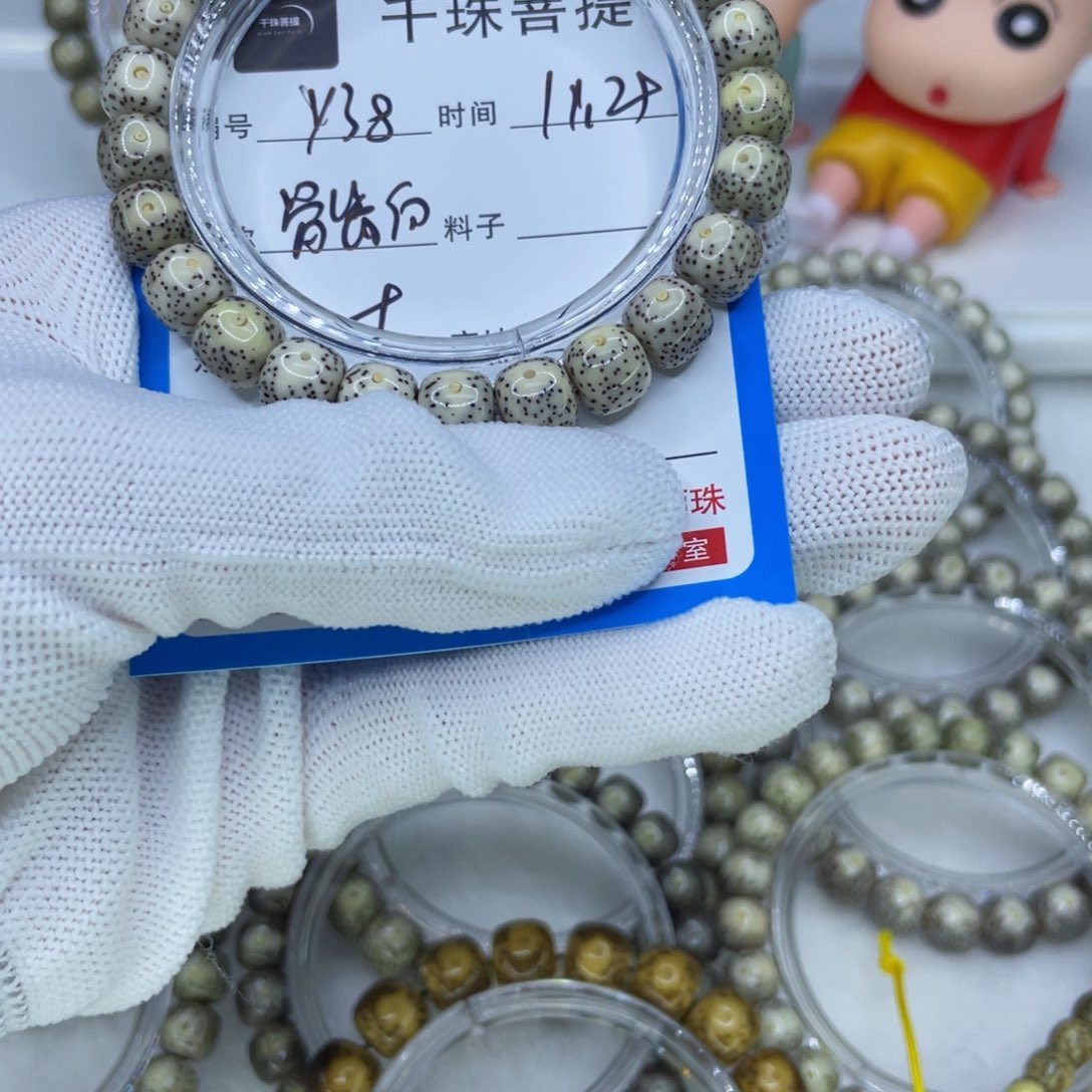 菩提籽类Y38古瓷白