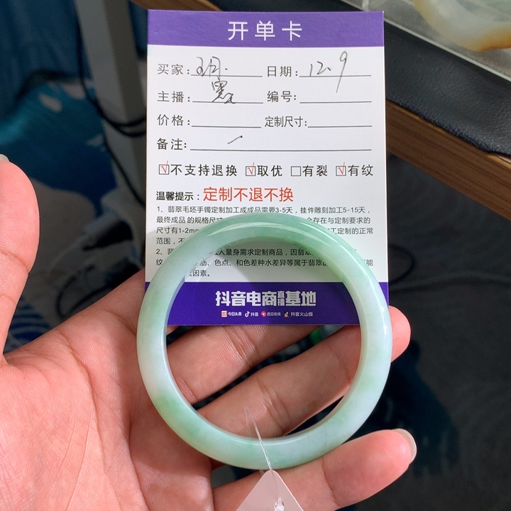 爱***玥定制翡翠未镶嵌翡翠手镯