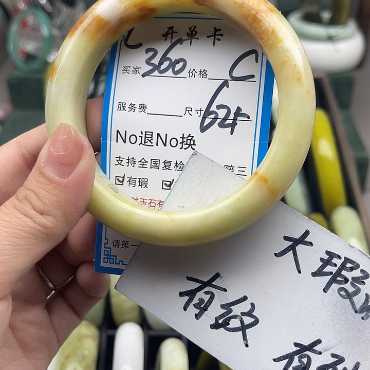 蛇纹石玉未镶嵌手镯