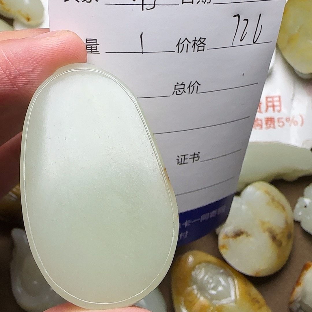 【闪购商品】和田玉挂件未镶嵌柠**酸