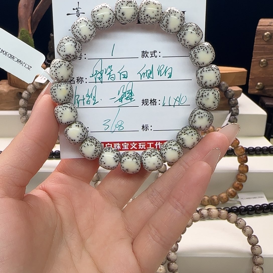 手串星月菩提星月菩提