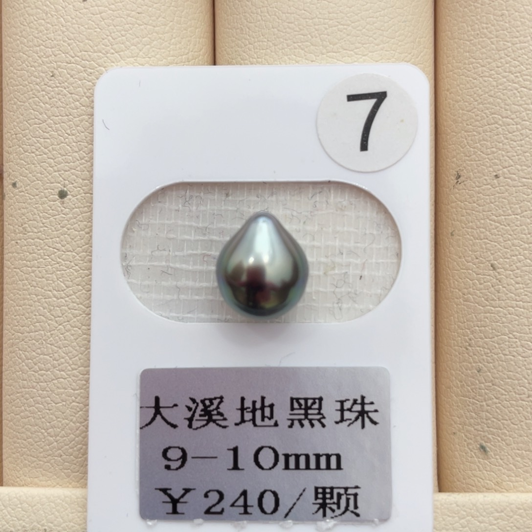 海水珍珠其他未镶嵌9-10mm