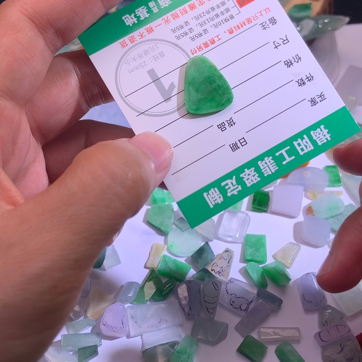 定制翡翠未镶嵌11111212