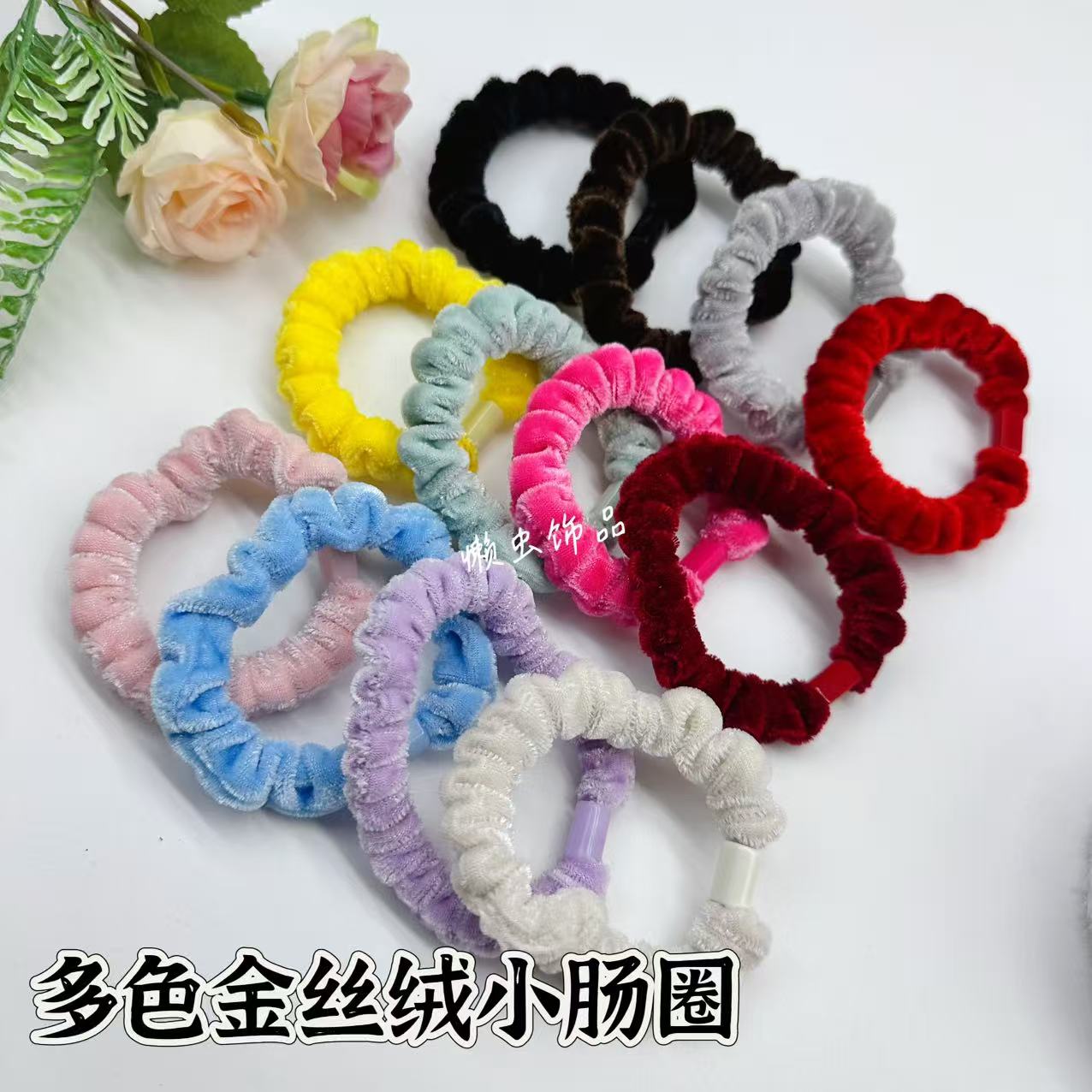 懒虫饰品 多色金丝绒小肠圈甜美发圈发绳发饰diy配件材料