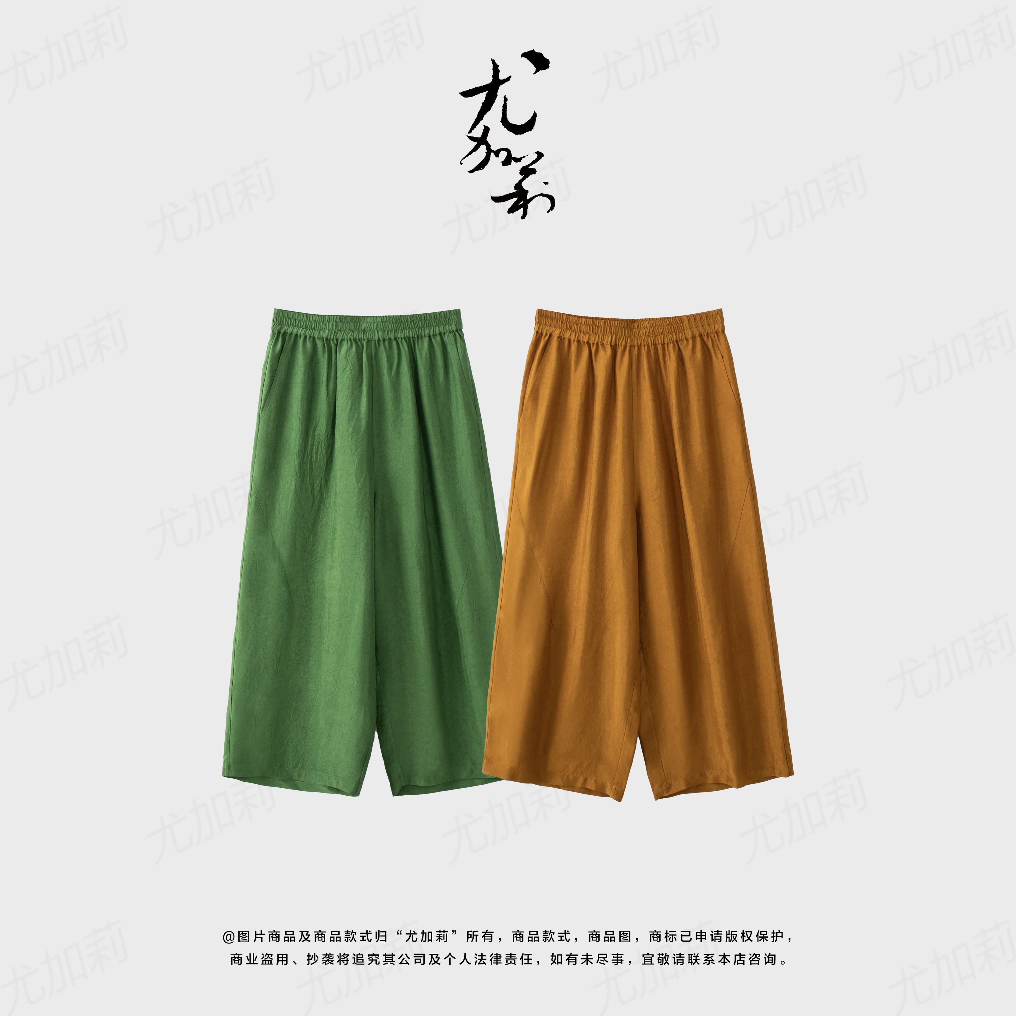 加莉新中式【染夏】腔调醋酸九分裤 分码