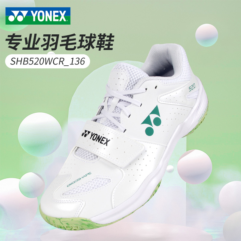 YONEX尤尼克斯官方正品羽毛球鞋SHB520WCR宽楦专业运动球鞋