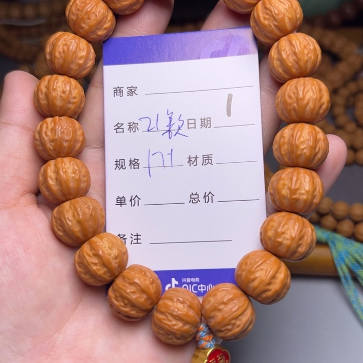 手串猴头核桃猴头