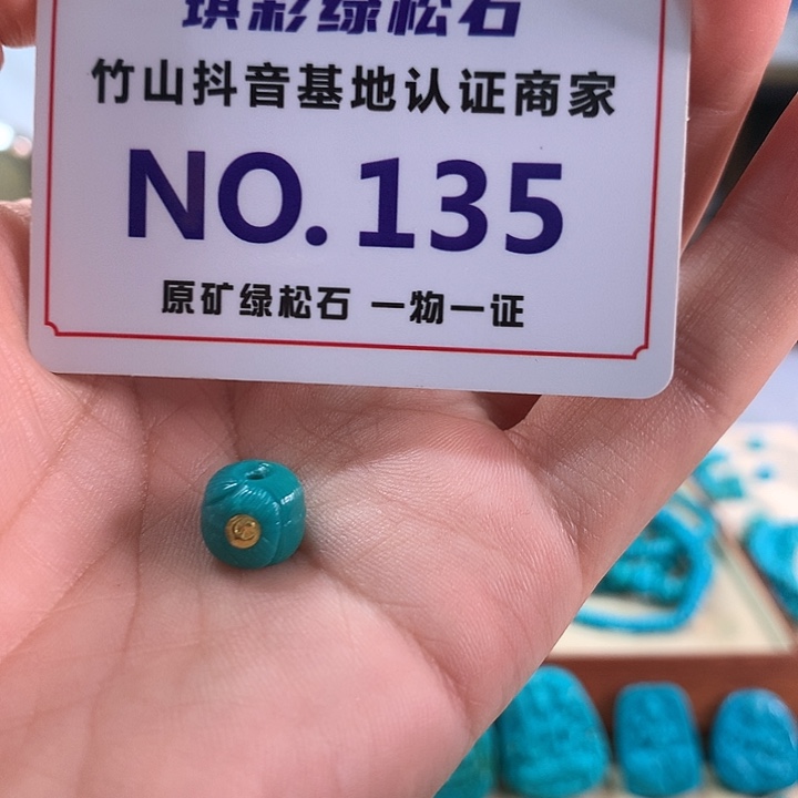 未镶嵌绿松石珠宝奇石