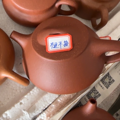紫砂茶壶大**成红降坡泥260c c