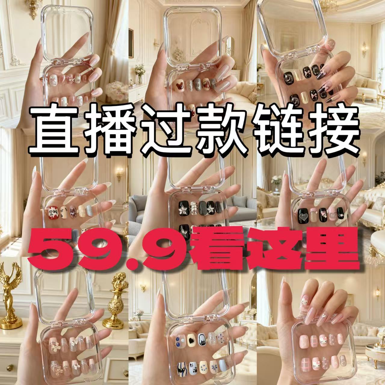 直播间过款拍下截图给客服
