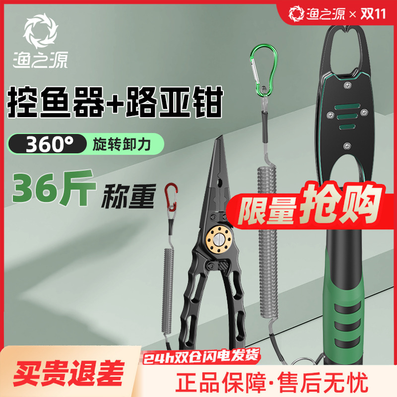 渔之源新款多功能铝合金控鱼器带秤微物长嘴路亚钳一体摘钩剪线