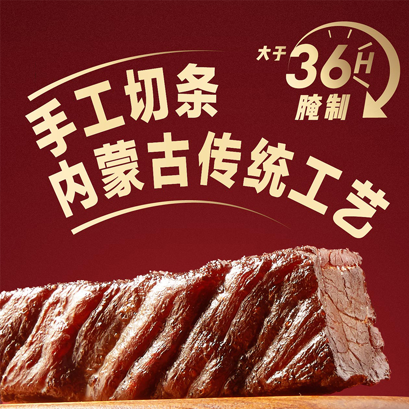 安格斯牛肉干脆高蛋白解馋休闲零食牛肉干薄脆即食250g