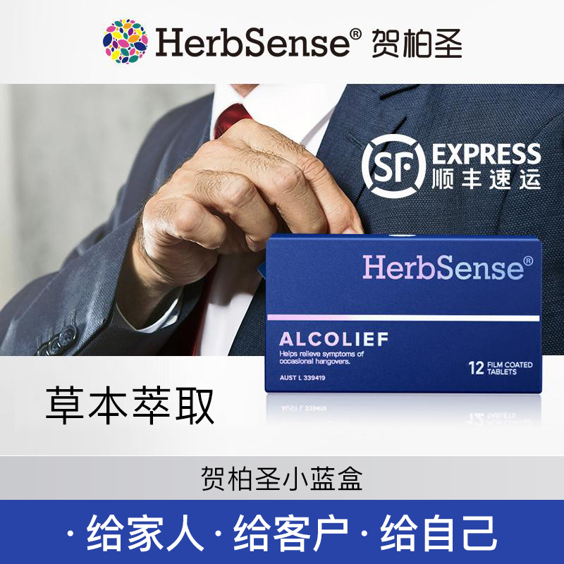 贺柏圣Herbsense葛根小蓝盒12粒/盒-经典装 便携包装草本提取物YJ