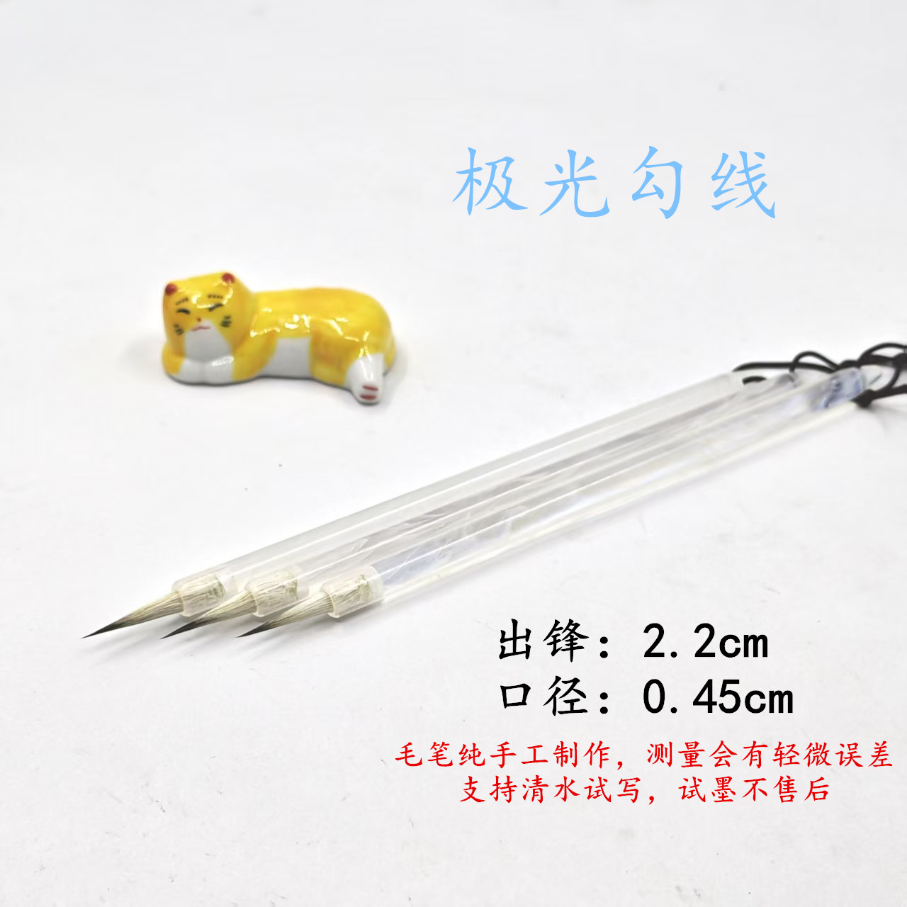 【极光勾线】3支李华笔庄兼毫勾线毛笔虫鸟勾线工笔画瘦金毛笔