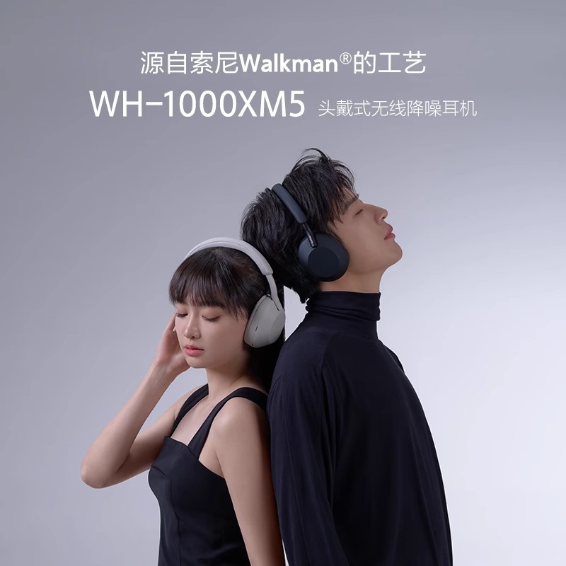 Sony/索尼 WH-1000XM5无线蓝牙降噪耳机AI智能降噪双芯【国补全国】