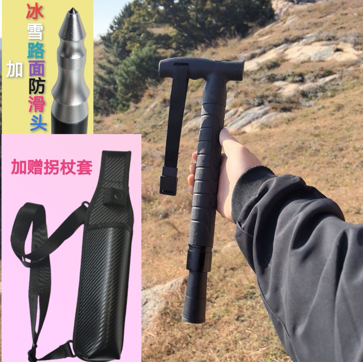 户外多功能战术登山伸缩拐杖