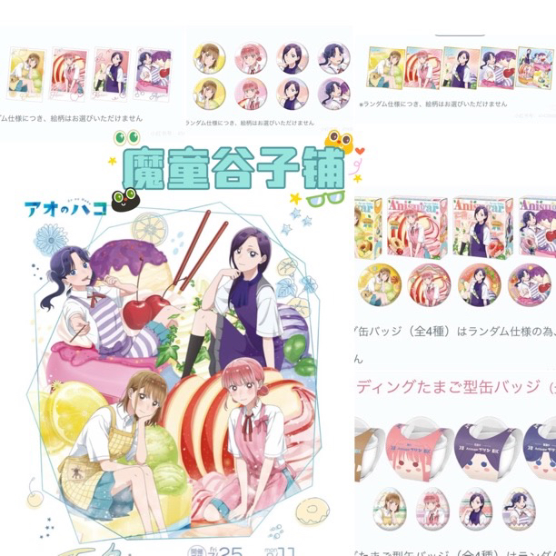 【现货】蓝箱✖️夏色 SugarDays系列布丁甜甜圈吧唧（未成年禁止下单）