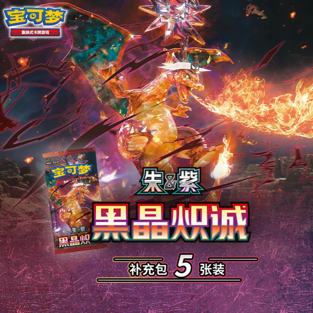 PTCG   三口刺客