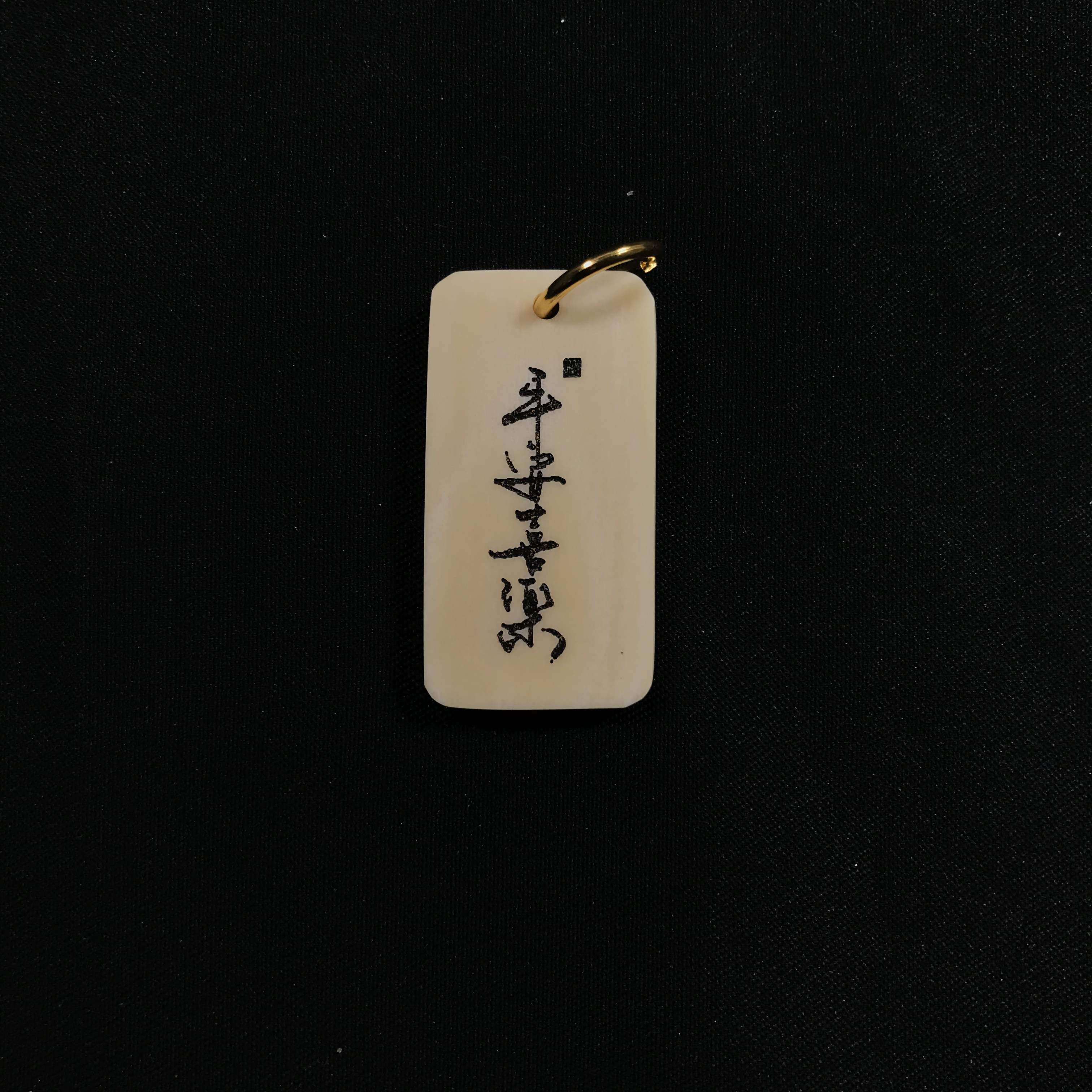 H11561 只做天然猛犸牙 平安喜乐