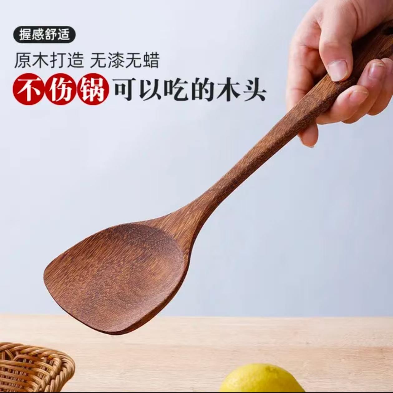 鸡翅木锅铲不粘锅专用木质炒菜铲子