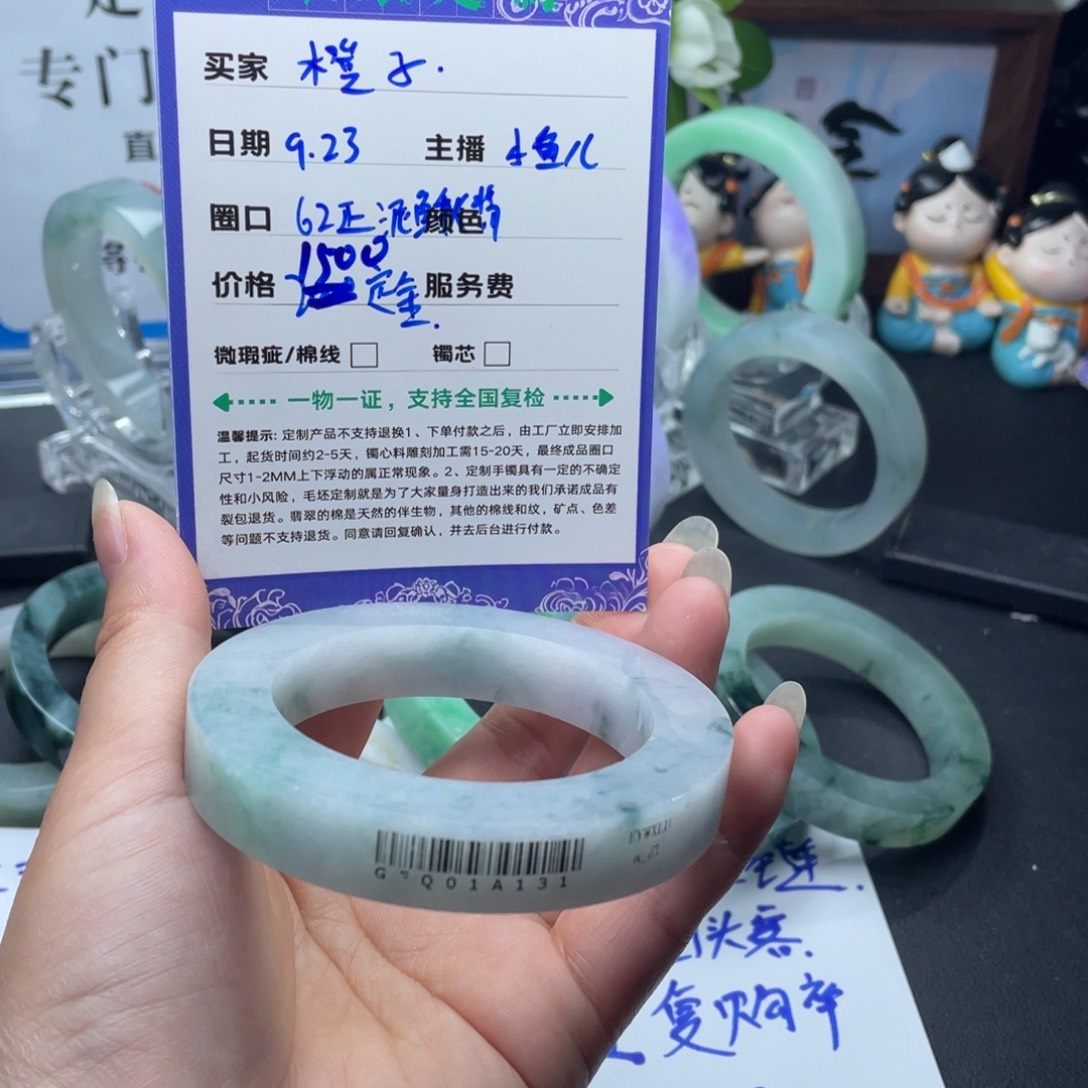 *****未镶嵌定金定制翡翠