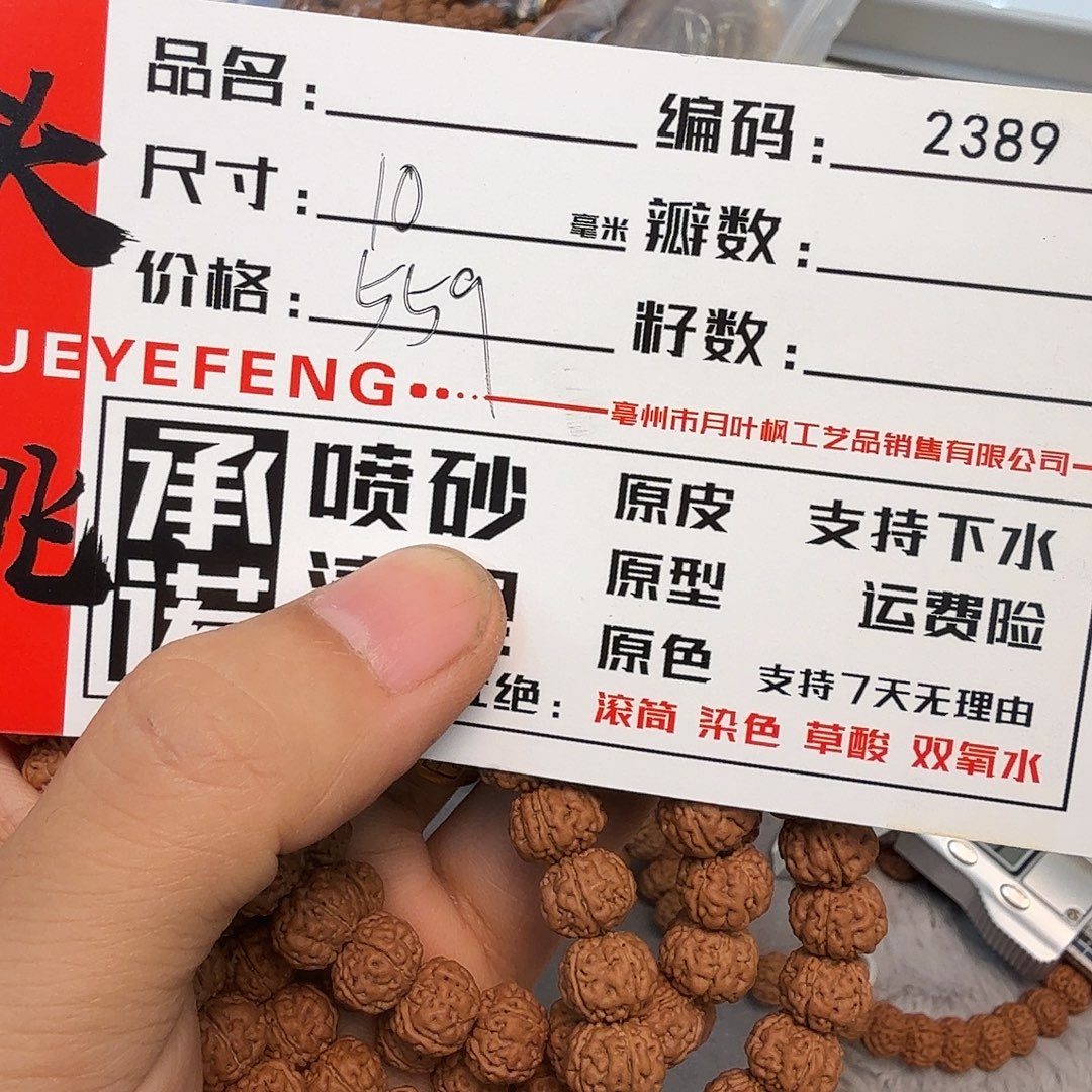 金刚菩提吊坠Aaaa2389