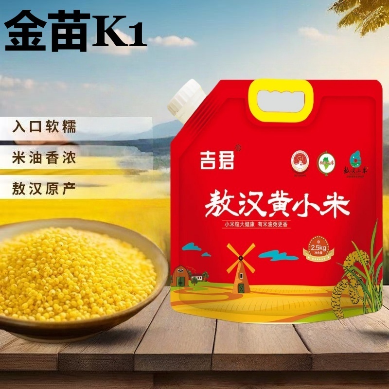 【蹊跷专属】敖汉黄小米软糯鲜甜5斤/袋孕妈妈产妇宝宝辅食优选
