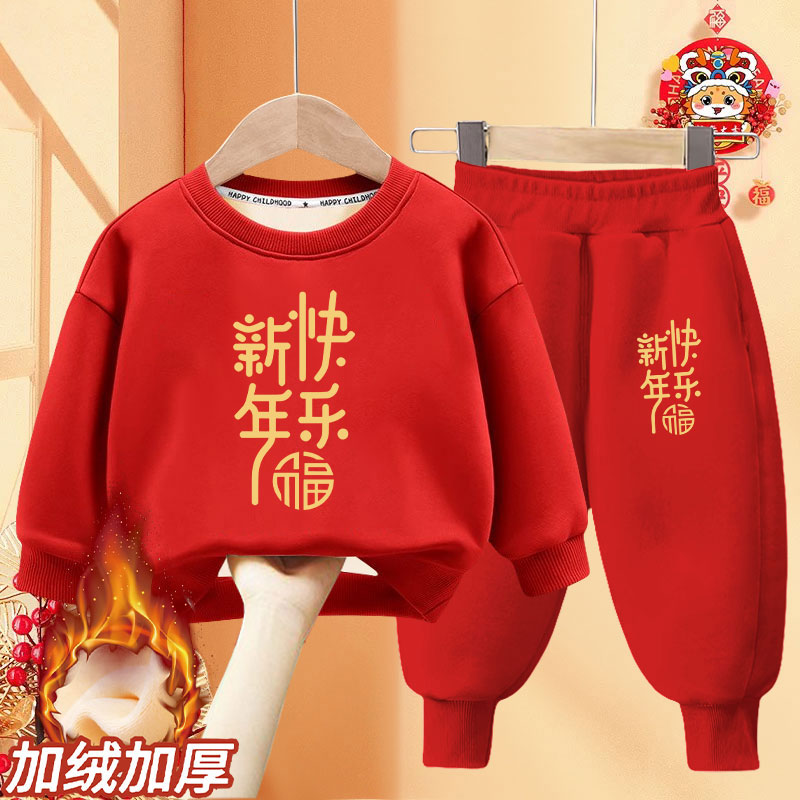 男童秋冬套装2025蛇年儿童加绒卫衣冬季女童宝宝喜庆拜年服两件套